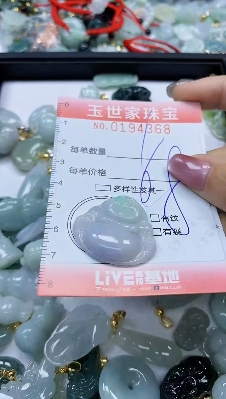 【闪购商品】翡翠颈饰未镶嵌闪购0194368