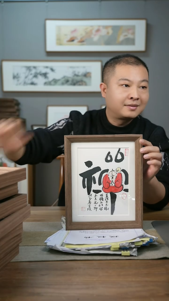 【闪购商品】书法协会会员老师带框作品-