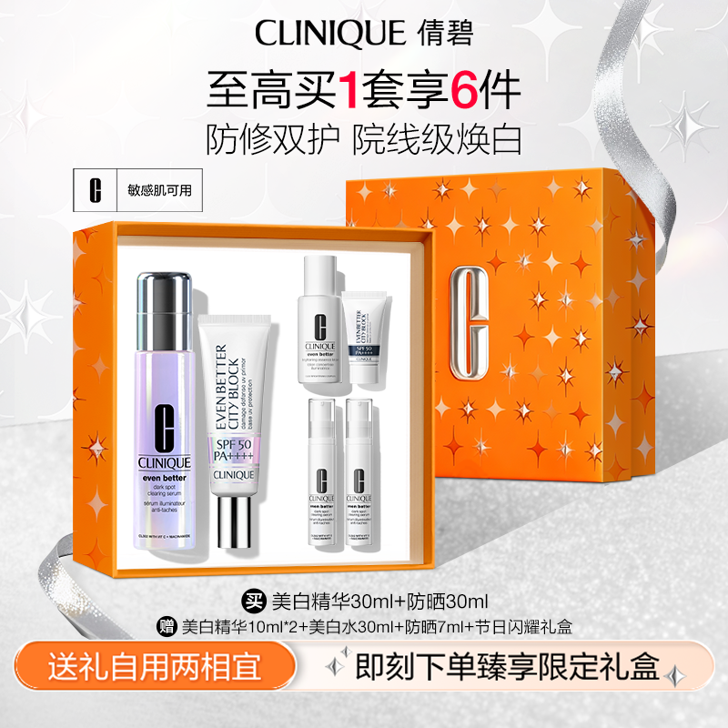 【新年礼物】倩碧302面部修护美白祛斑镭射瓶保湿抗皱舒缓