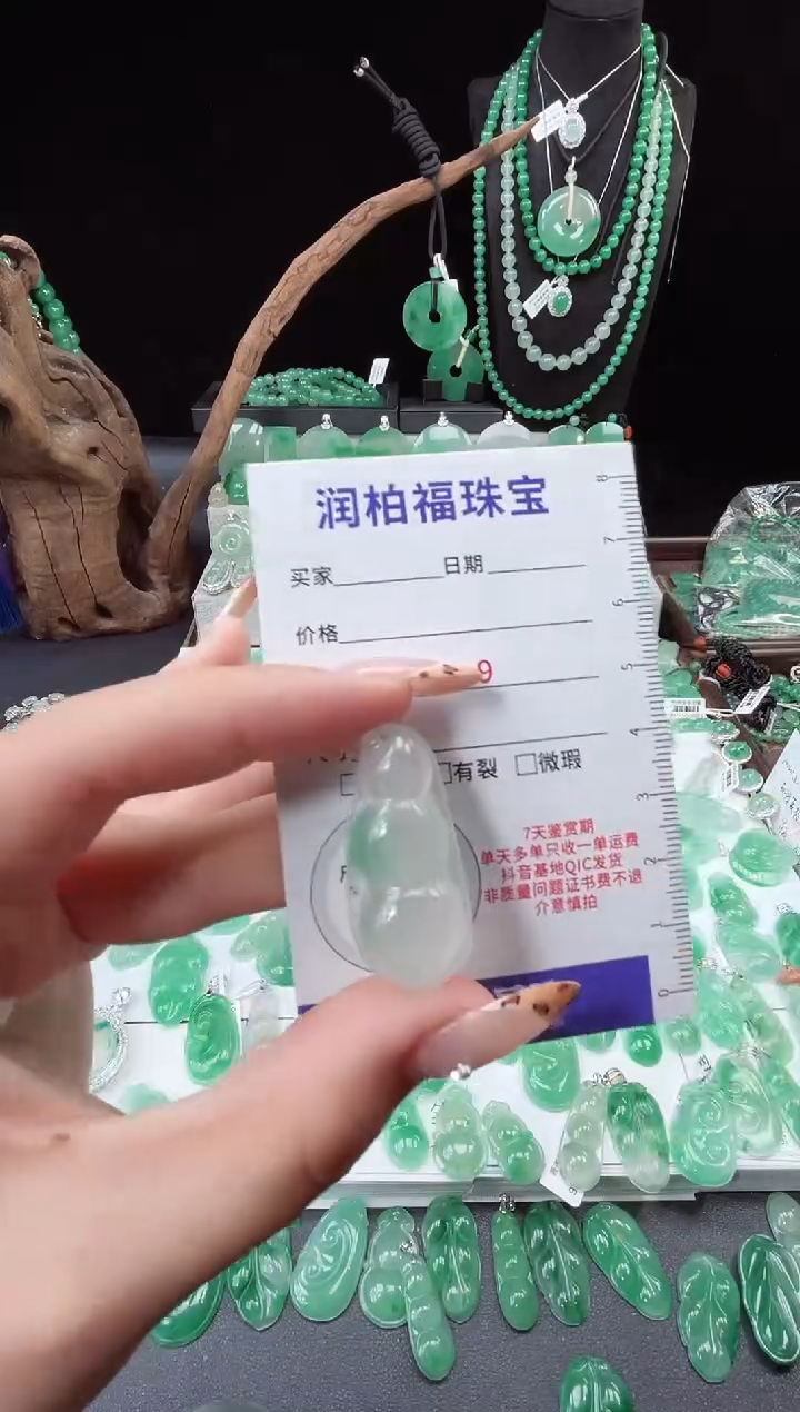 吊坠(赠链)未镶嵌石英质玉（非洲翠）6.286豆子