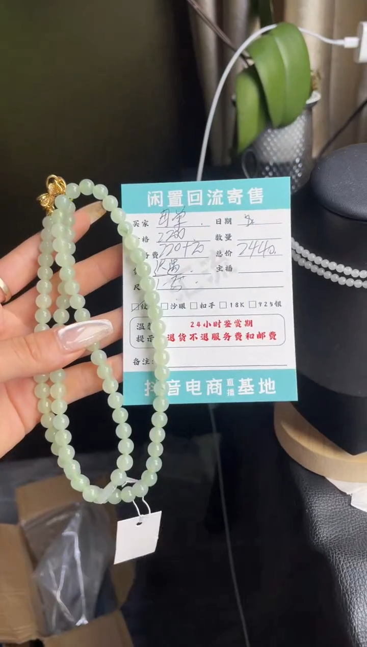 未镶嵌手串翡翠母*?手串