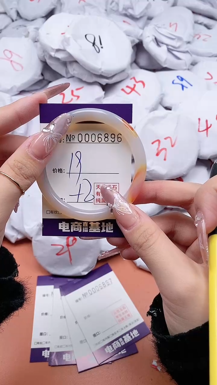 【闪购商品】玛瑙/玉髓手镯未镶嵌6896