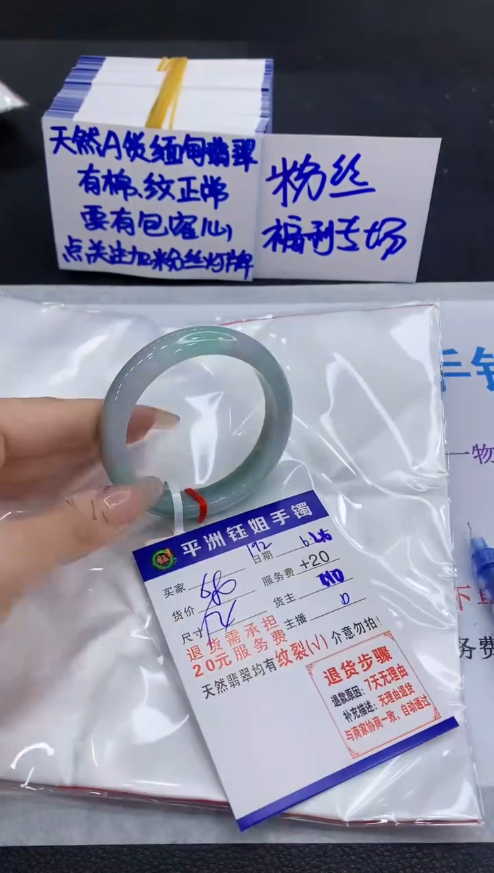 翡翠手镯未镶嵌1
