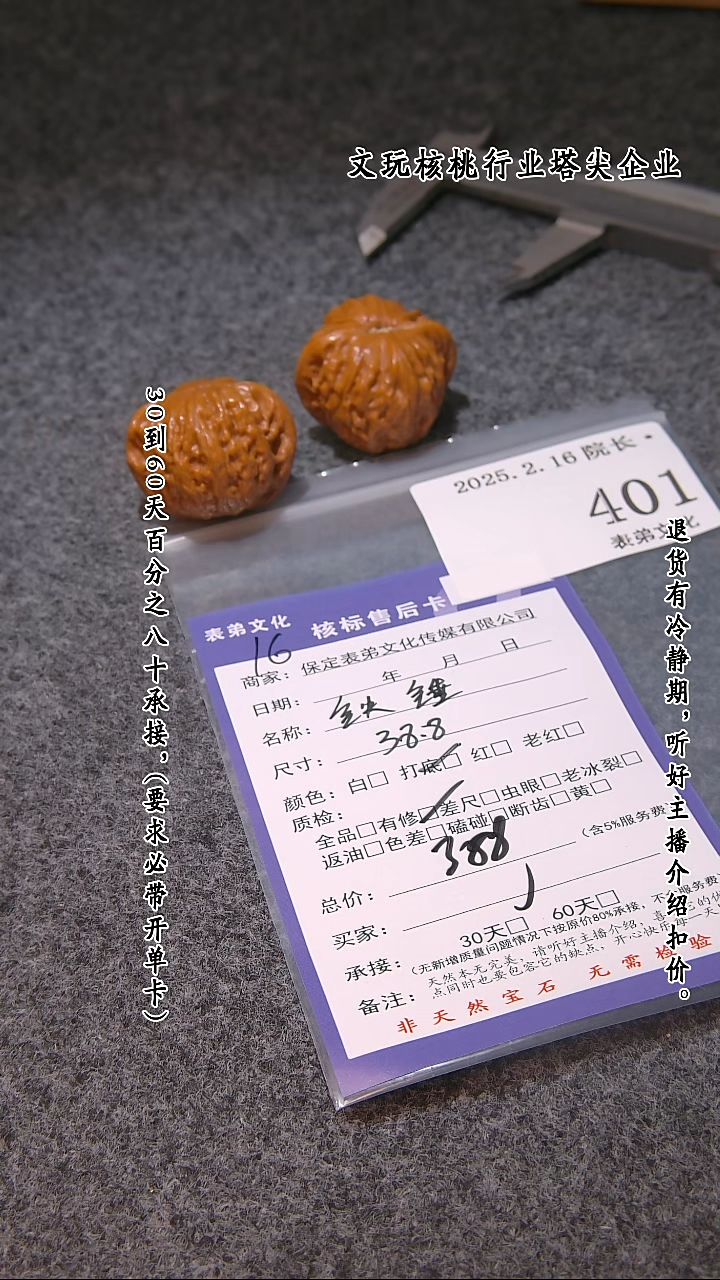 【闪购商品】文玩核桃吊坠401铁锤