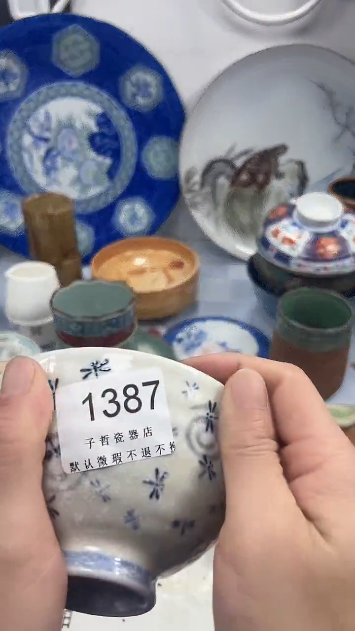 星**里1387回流瓷器，默认微瑕