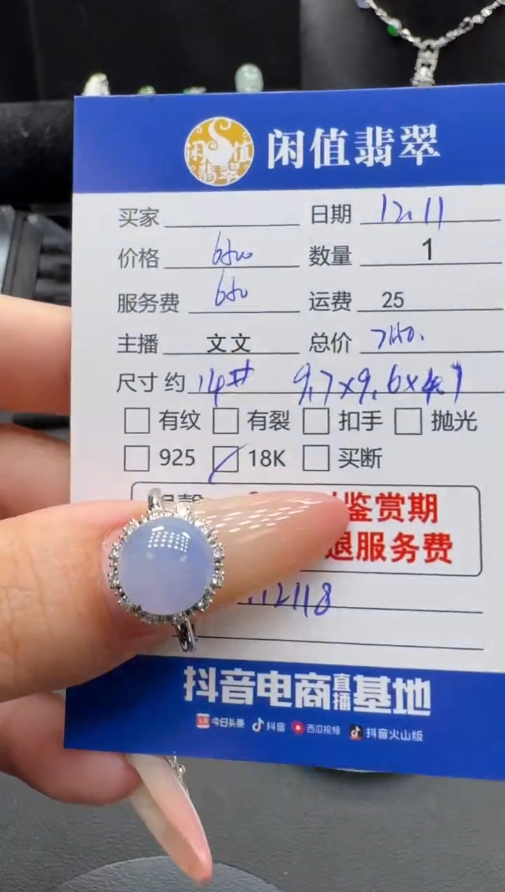 18K金镶嵌戒指翡翠翡翠戒指