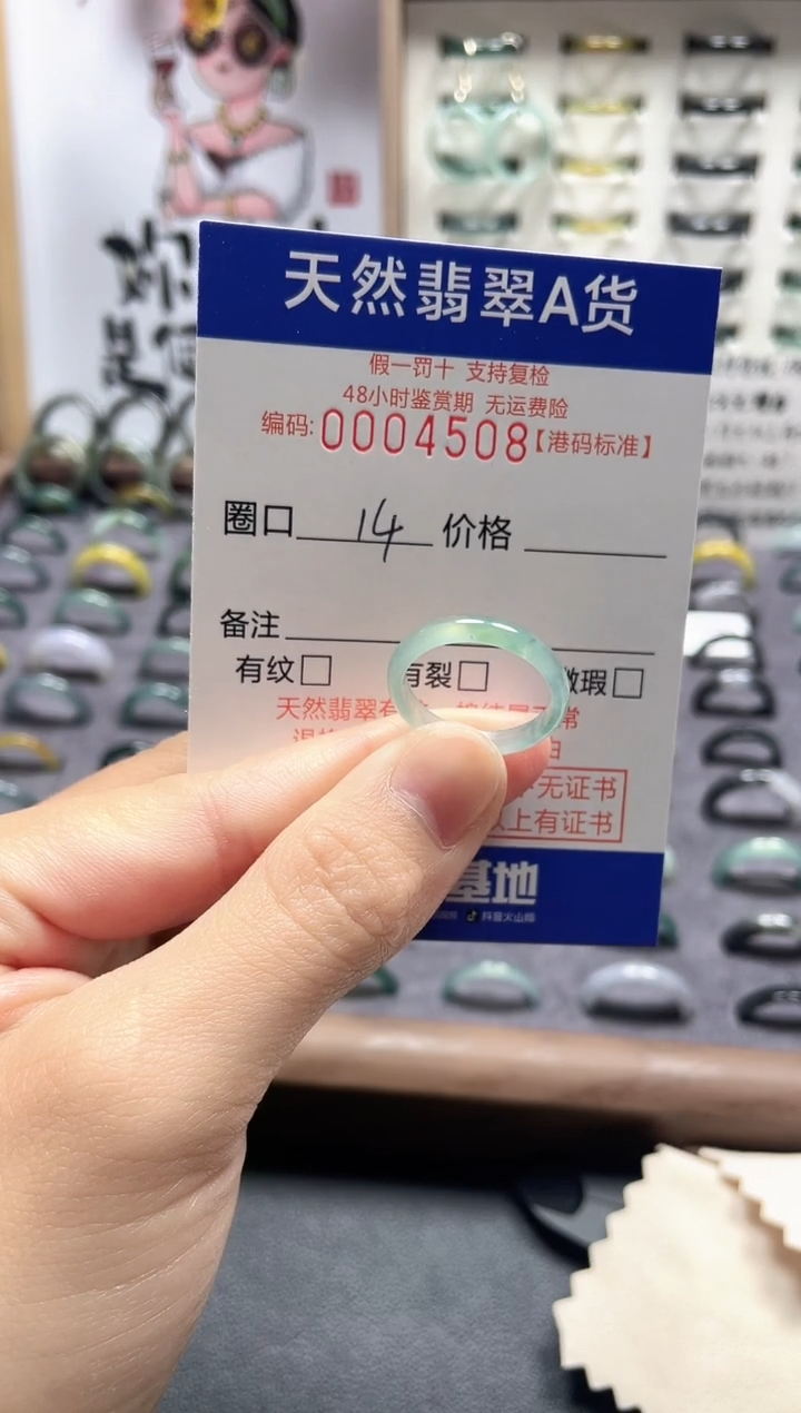 【闪购商品】翡翠戒指未镶嵌翡翠戒指4508