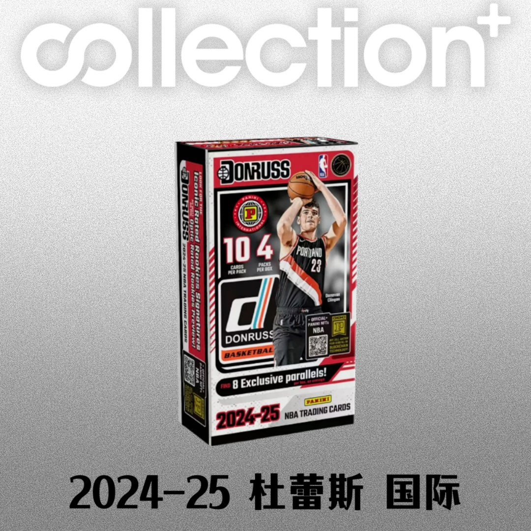 【可卡收藏】24-25 帕尼尼 Donruss 国际 代拆