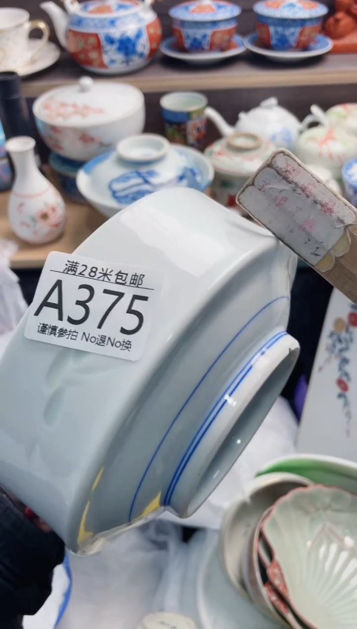 【闪购商品】A375**************