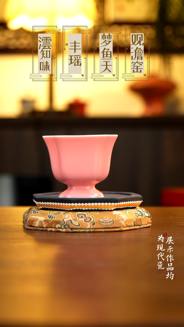 丰瑶陶瓷桃粉色四方八角杯