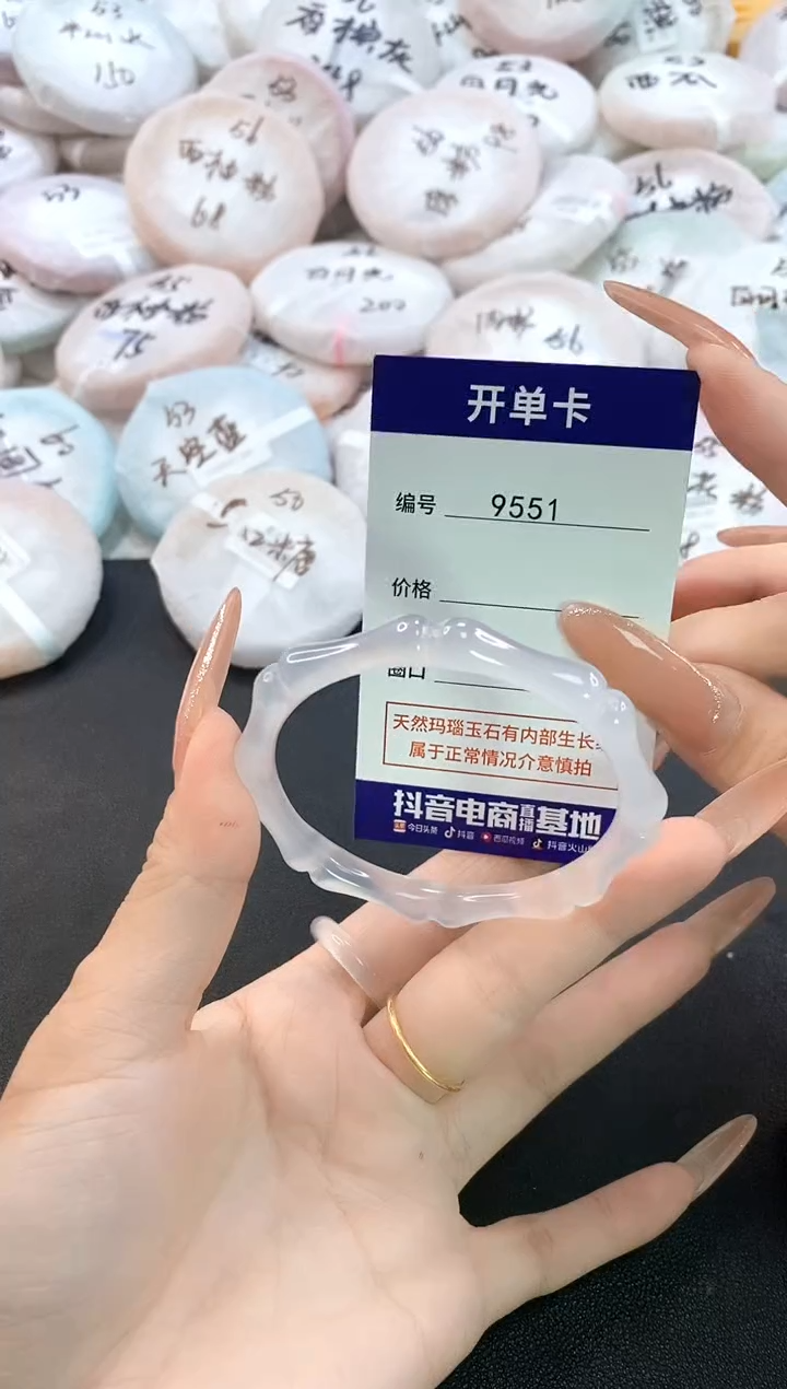 玛瑙/玉髓手镯未镶嵌9551圈口54.4