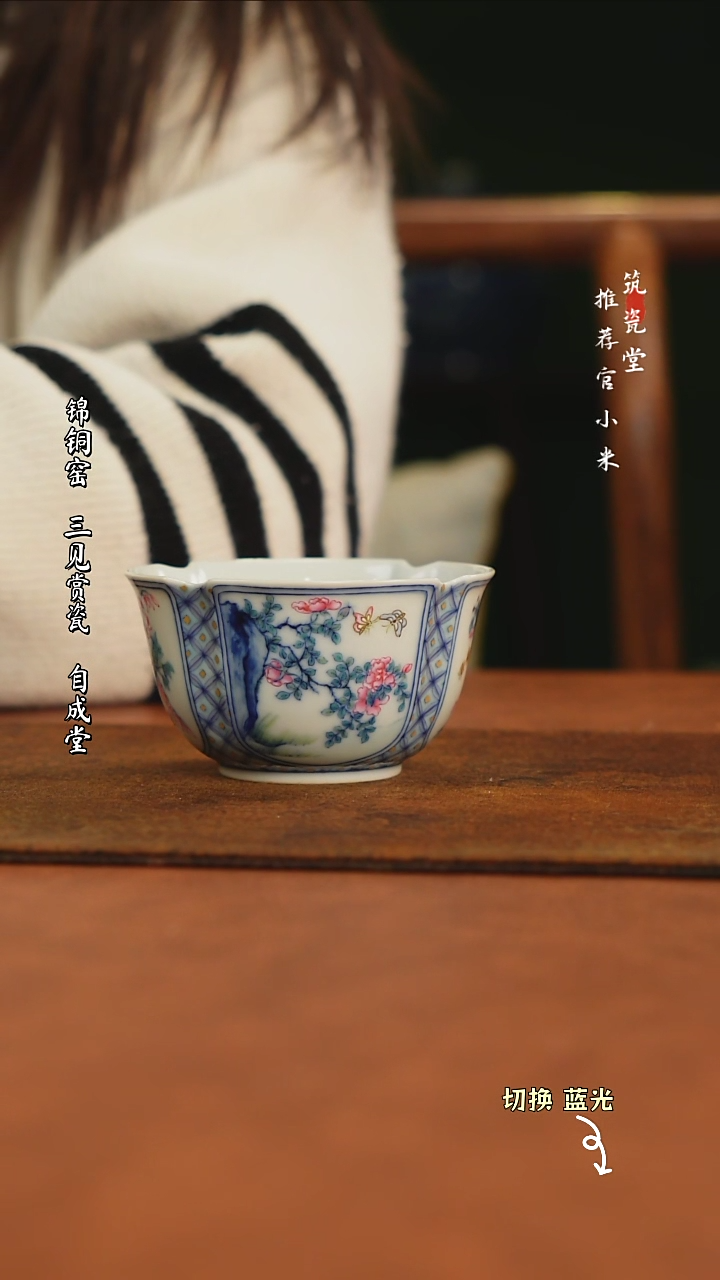 【闪购商品】玗琪轩柴窑青花斗彩