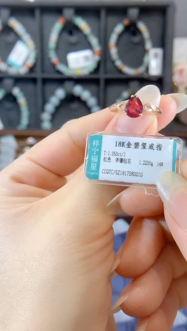 碧玺戒指18K金镶嵌18K金镶嵌碧玺女戒14圈