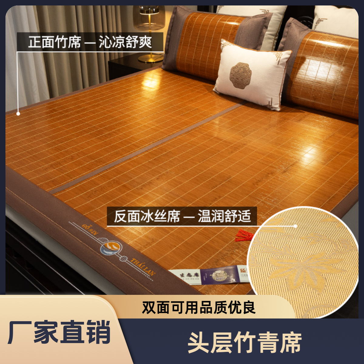 2025新款特级上青竹席夏季竹凉席双面款折叠款合格品