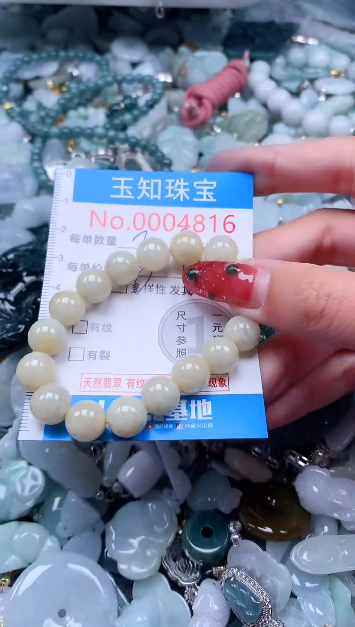 【闪购商品】翡翠吊坠(不含链)未镶嵌4816