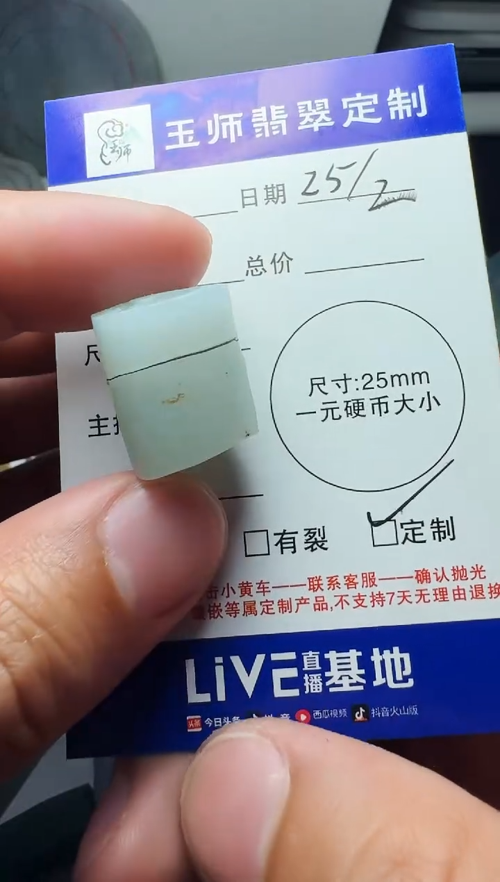 【闪购商品】定制翡翠未镶嵌无