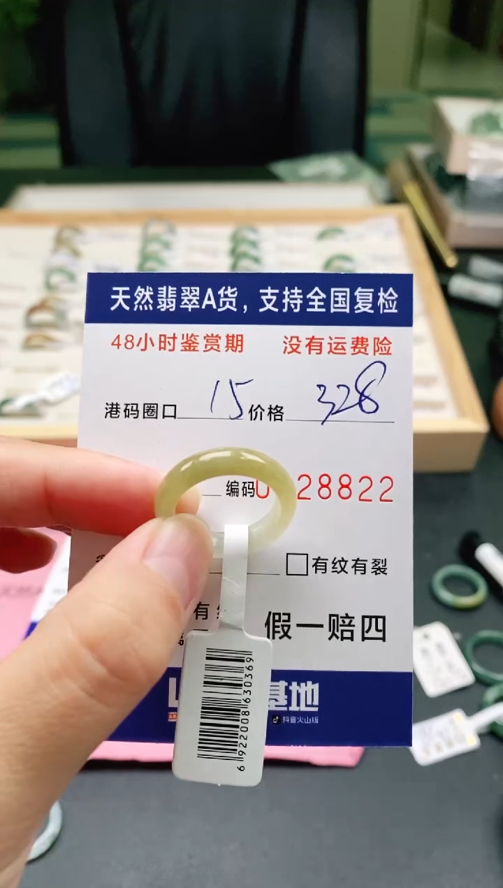 未镶嵌戒指翡翠8822