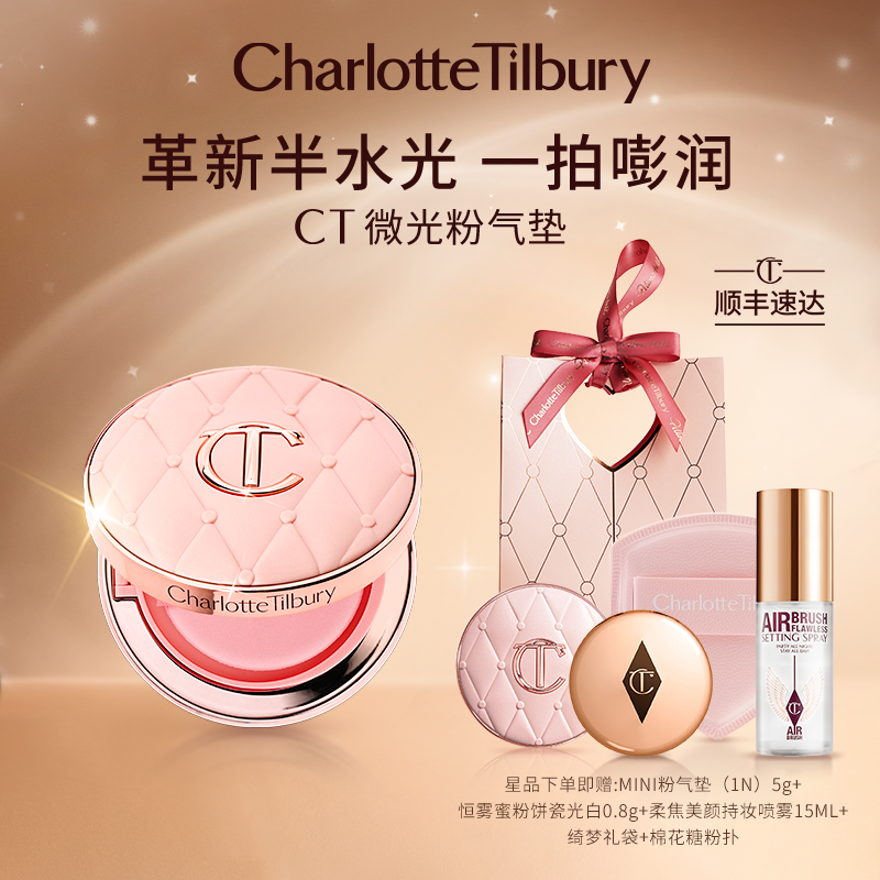 【赵露思同款】CT粉气垫枕边话气垫粉底液遮瑕持妆水光许妍同款