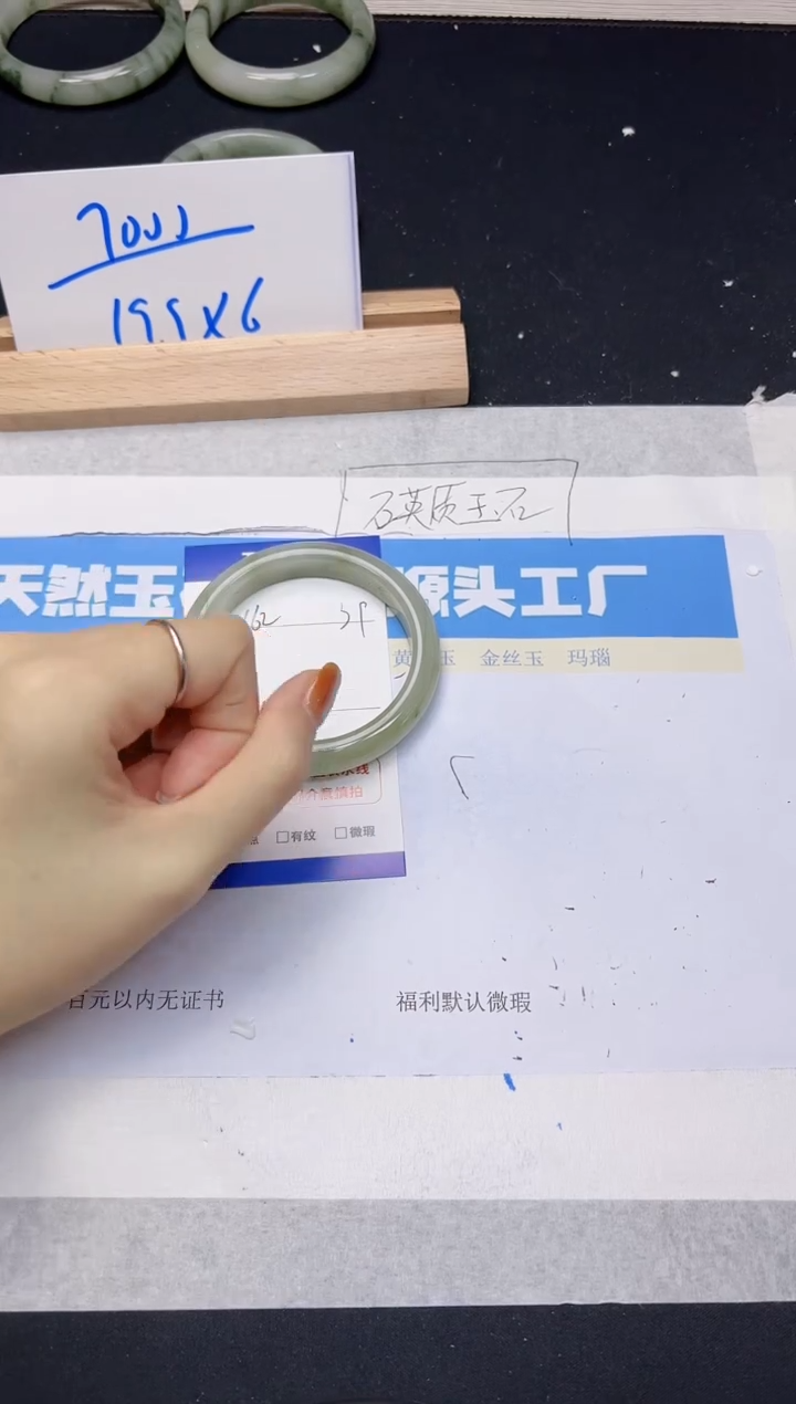 【闪购商品】石英质玉手镯未镶嵌162