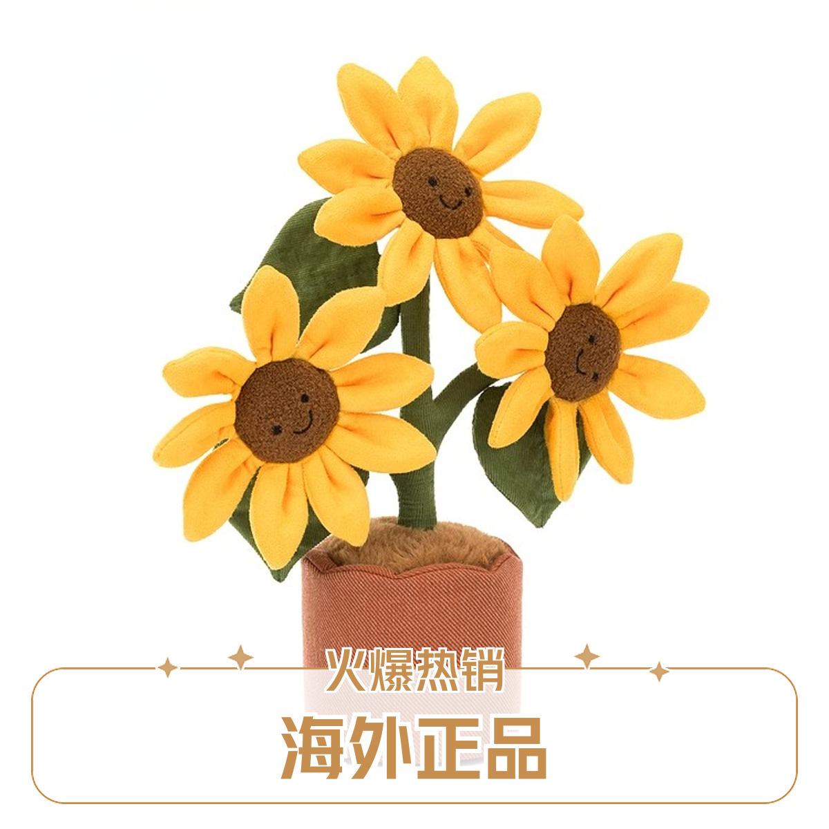 英国正品jelly微笑太阳花娃娃玩偶公仔毛绒玩具睡觉女生生日礼物