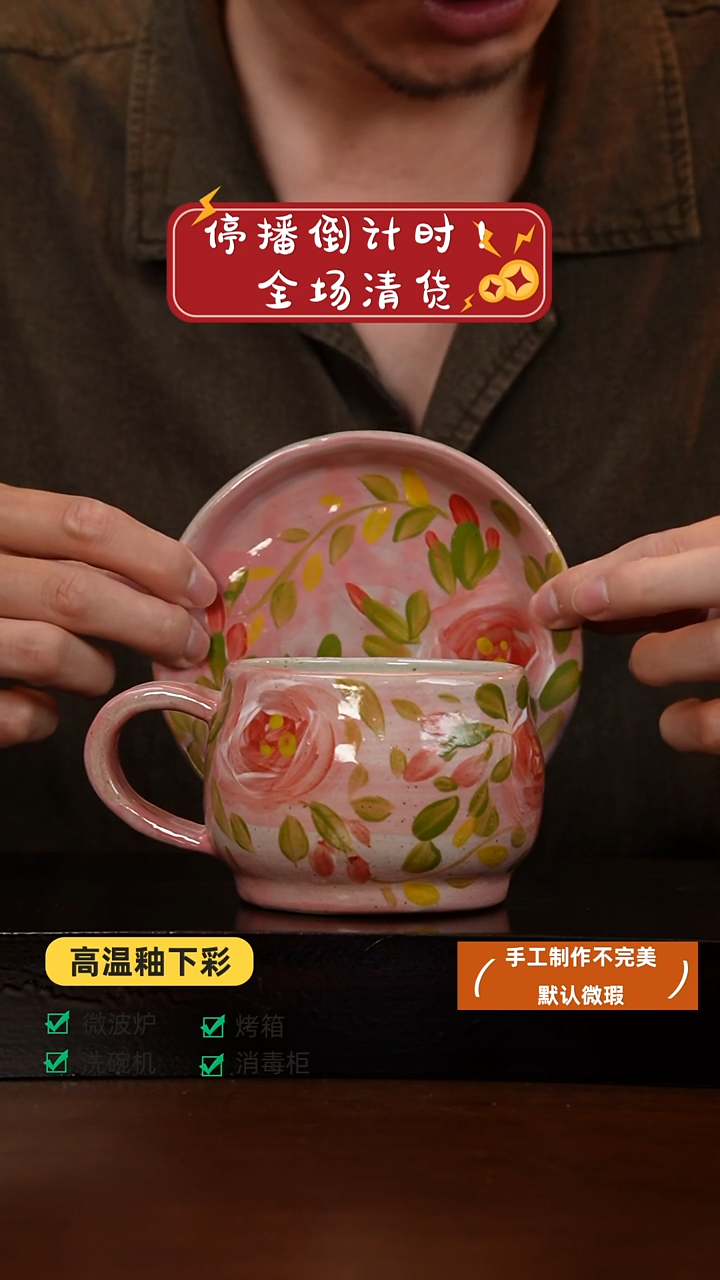 1高温手绘釉下彩异形设计同款