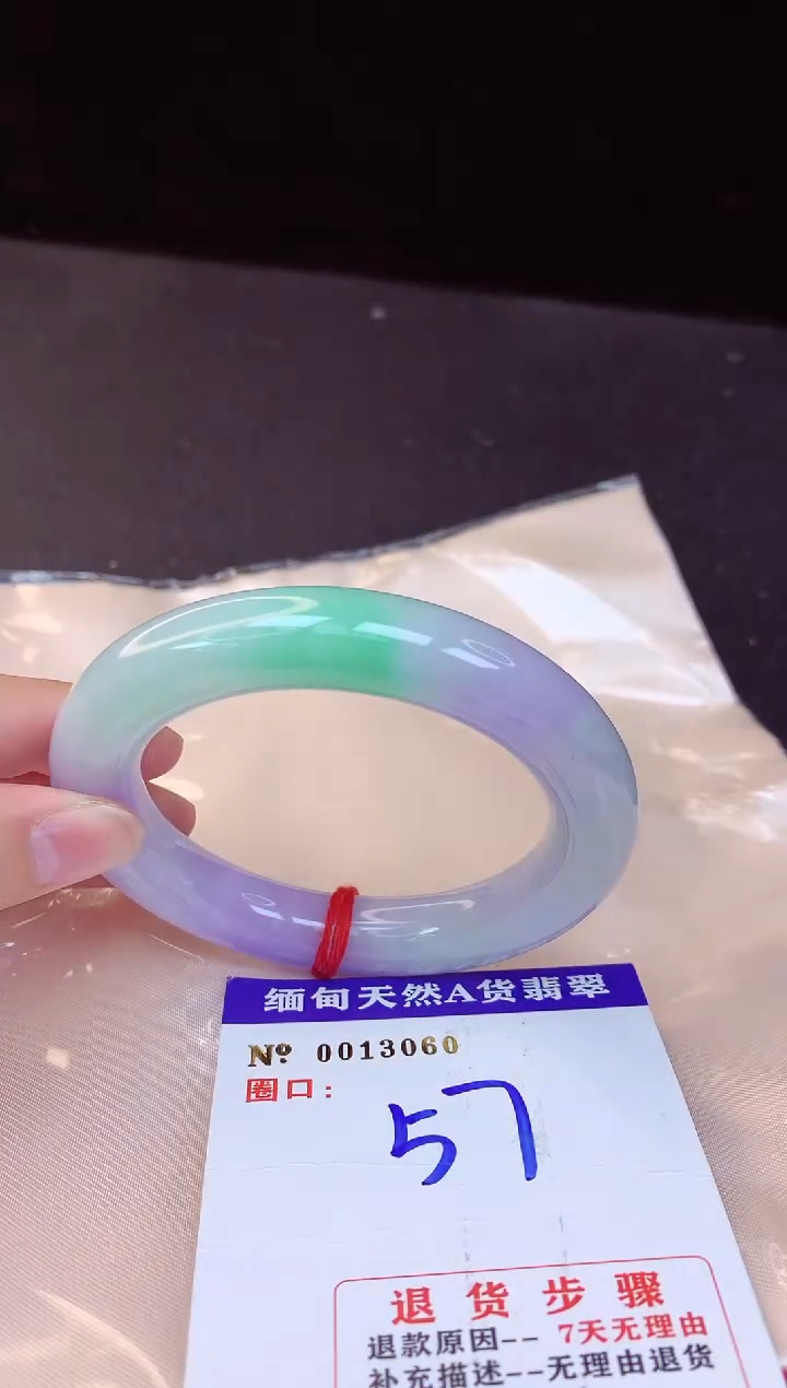【闪购商品】翡翠手镯未镶嵌57+             