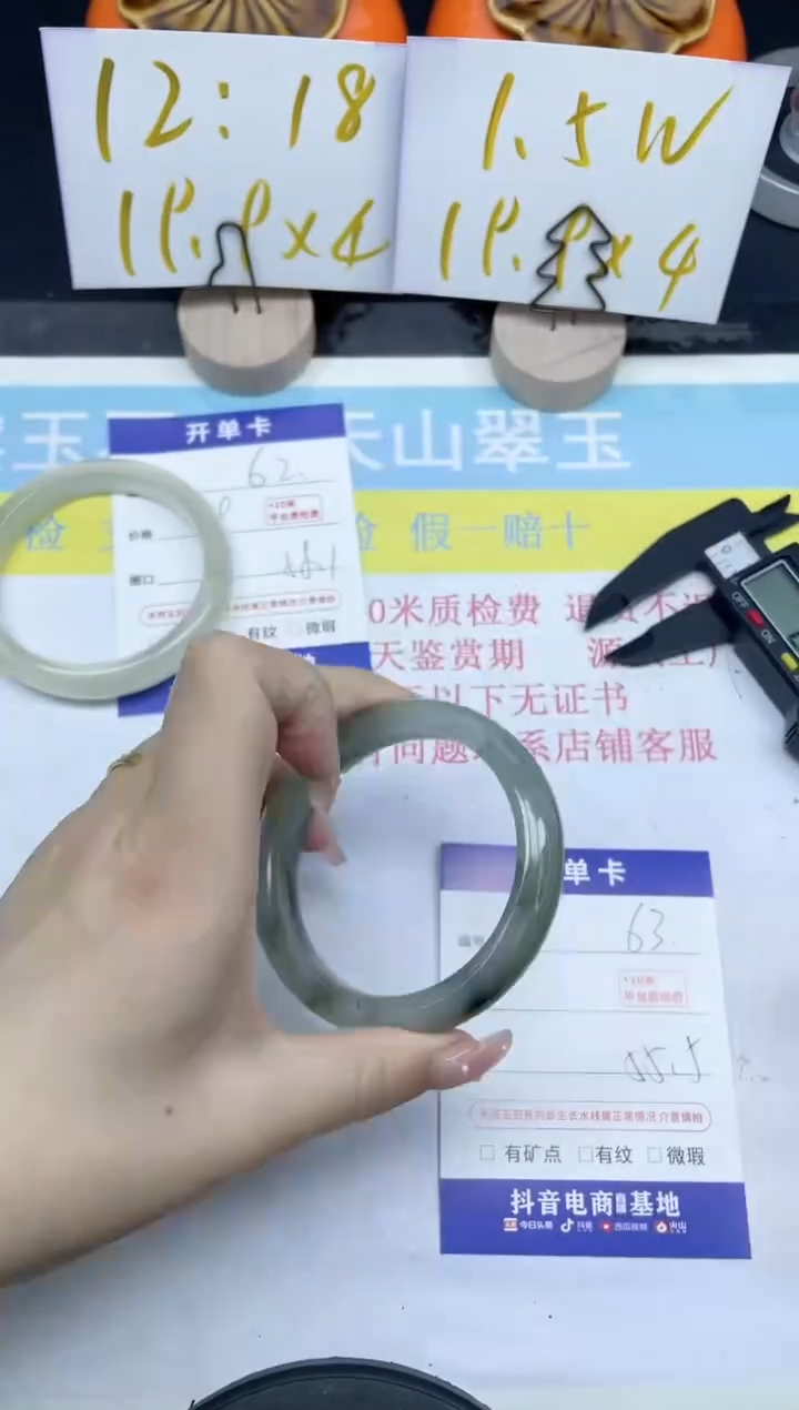 【闪购商品】石英质玉手镯未镶嵌63-55.5