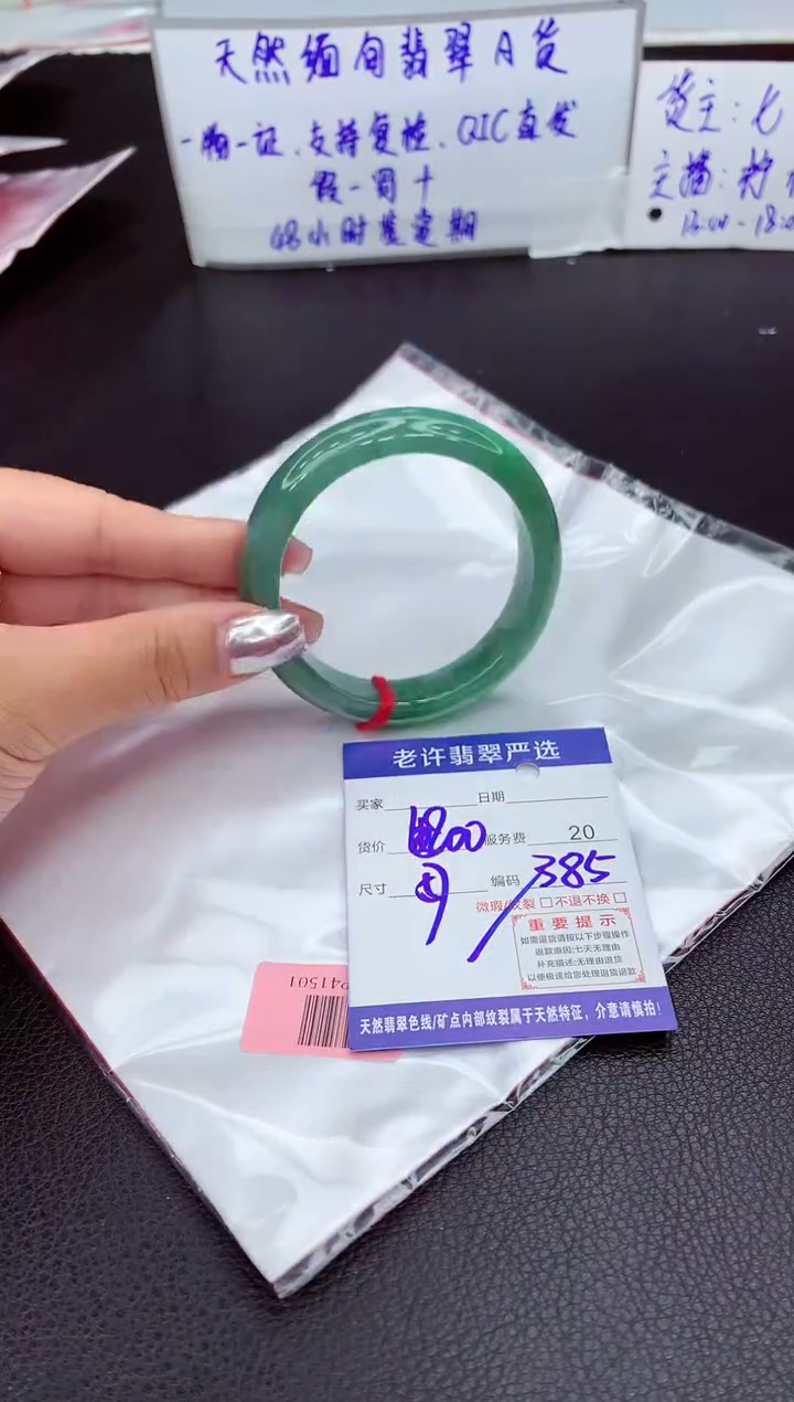 【闪购商品】翡翠手镯未镶嵌11111111