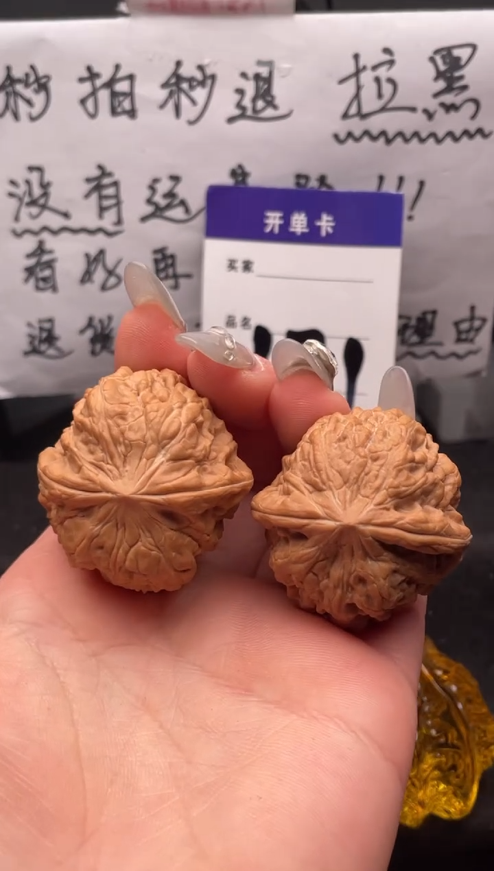 【闪购商品】文玩核桃吊坠171 平谷凹底 