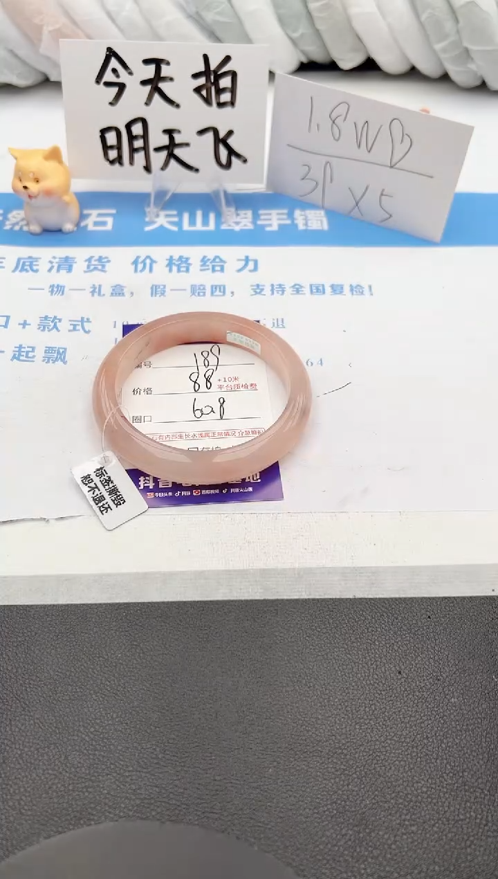 【闪购商品】石英质玉手镯未镶嵌j189-T60.8