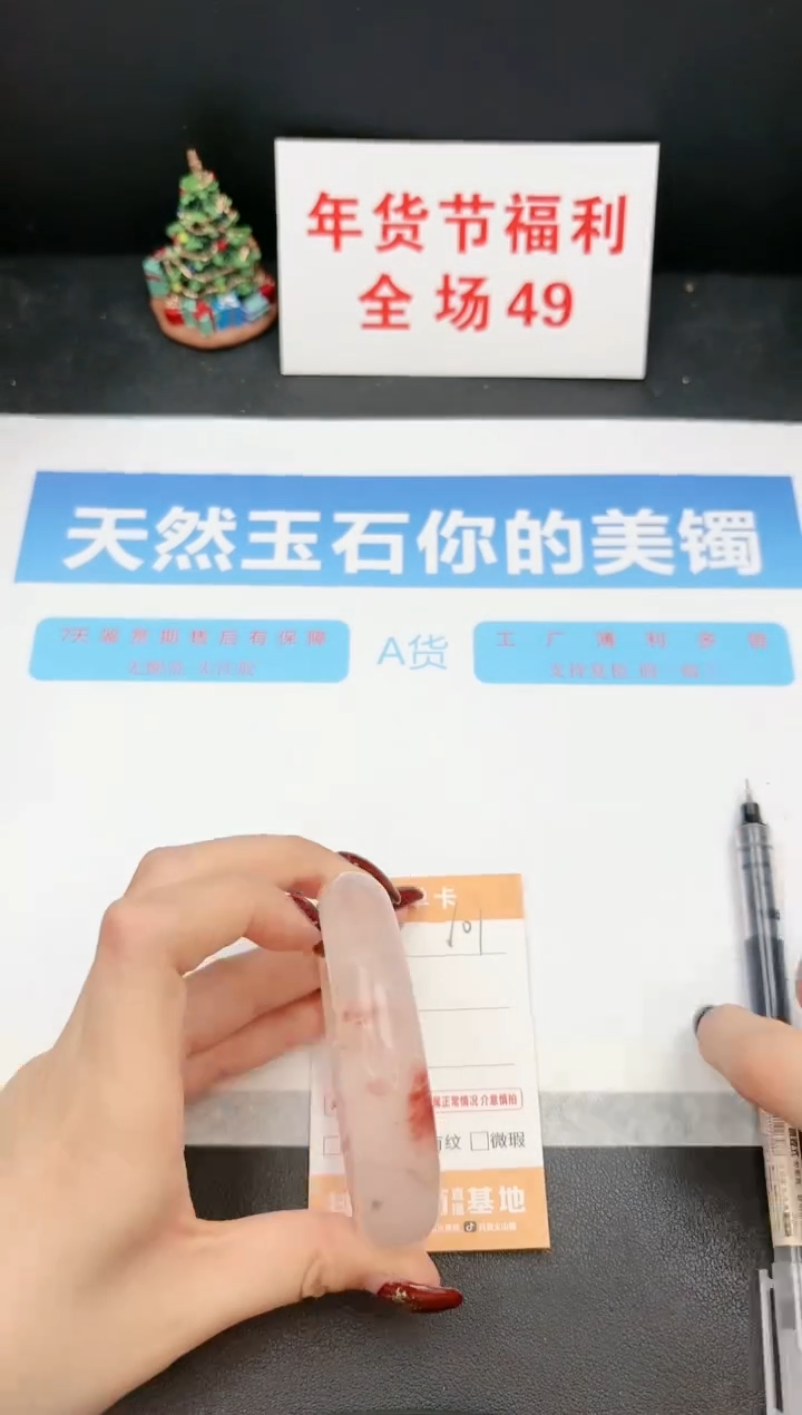 【闪购商品】石英质玉手镯未镶嵌101