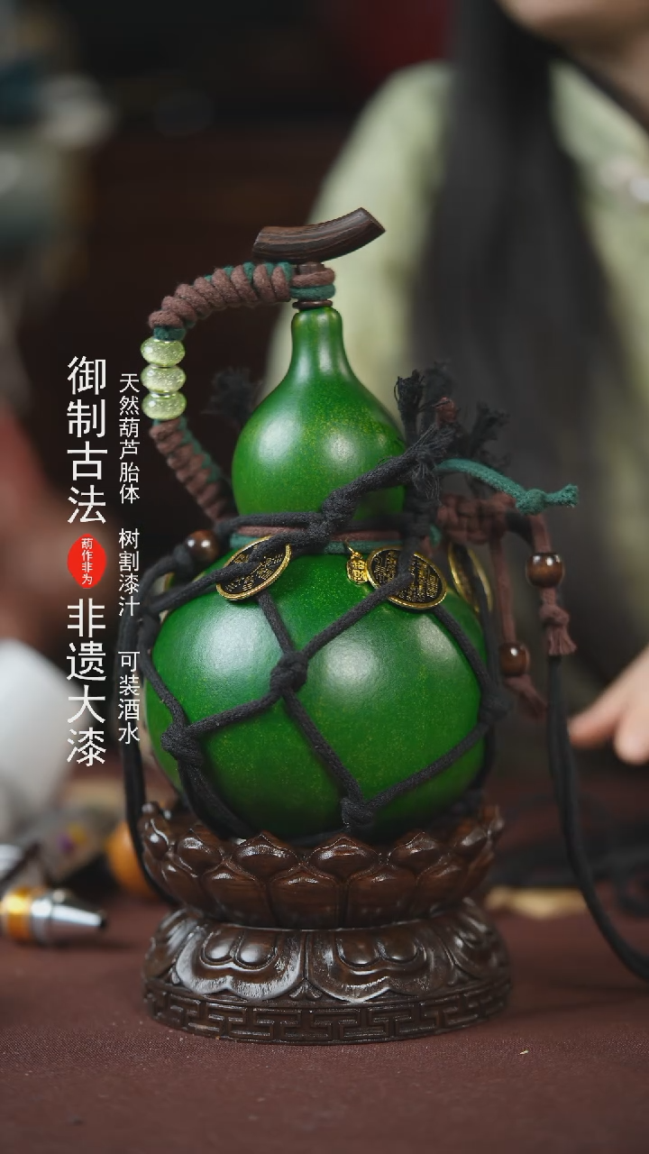 【闪购商品】211号500ml左右的非遗漆器酒葫芦