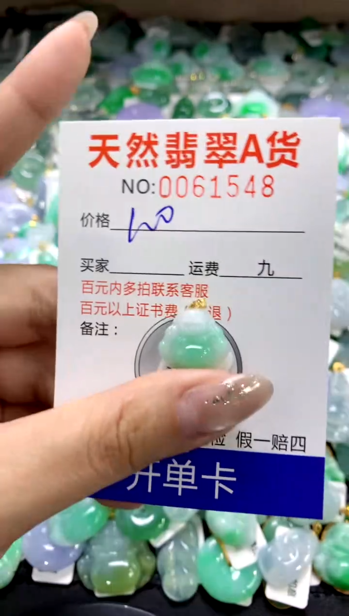 颈饰18K金镶嵌翡翠1