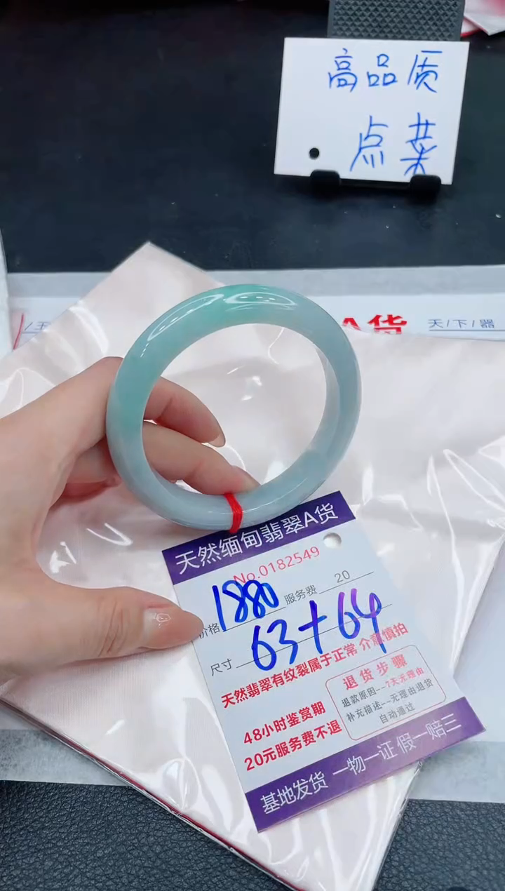 翡翠手镯未镶嵌1880.000000