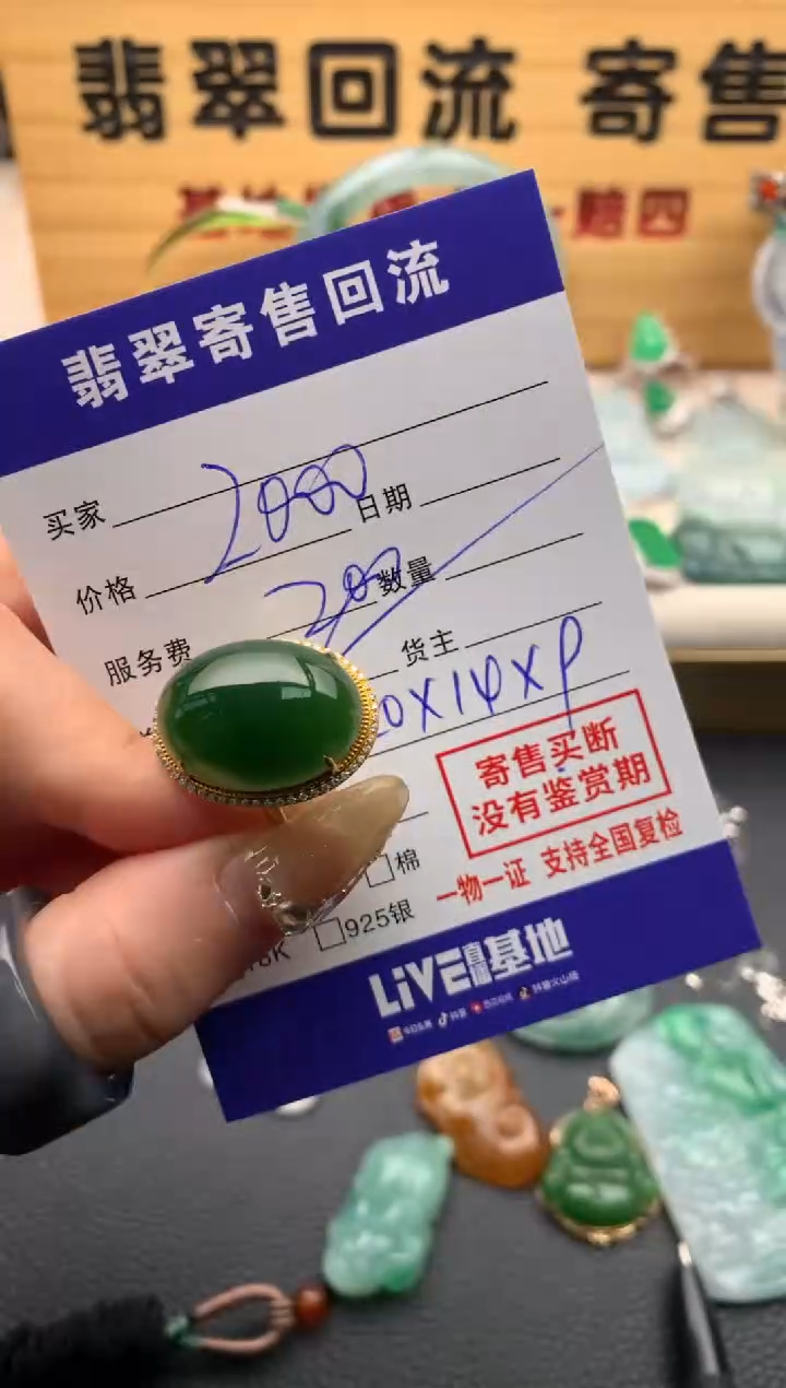 【闪购商品】和田玉戒指18K金镶嵌21009872