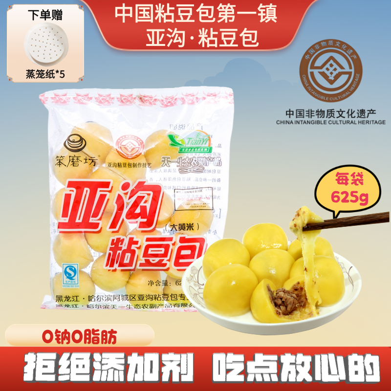 笨磨坊东北正宗粘豆包粗粮低脂亚沟速冻大黄米粘糕老式东北粘豆包