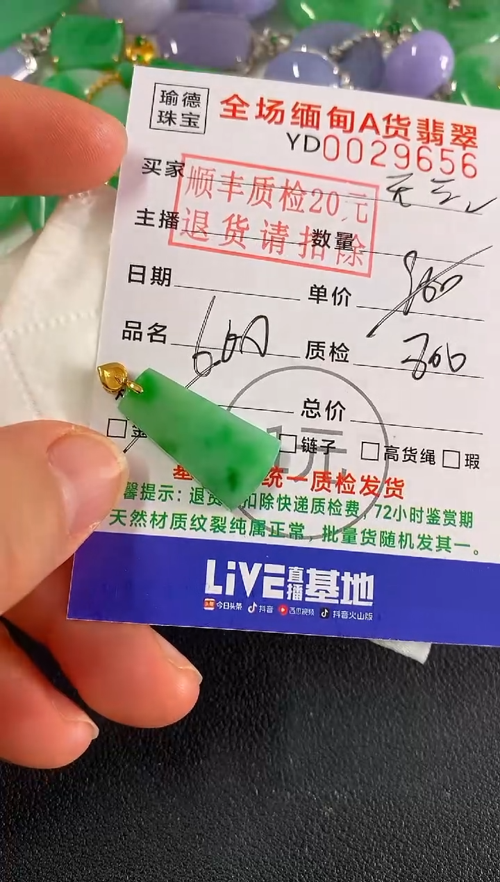 吊坠(不含链)18K金镶嵌翡翠无事牌