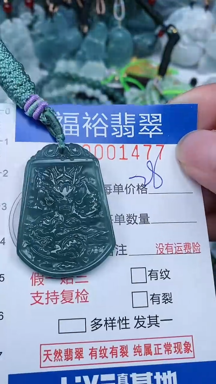 【闪购商品】翡翠颈饰未镶嵌...0001477