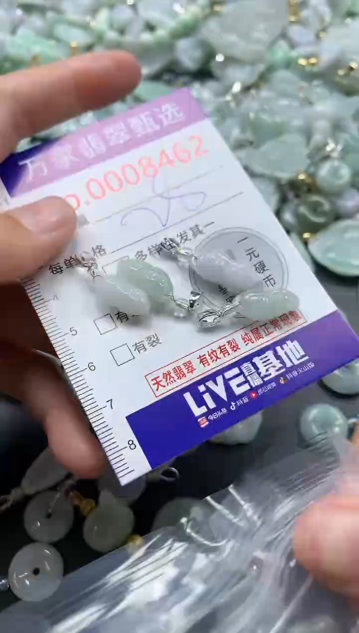 吊坠(不含链)未镶嵌翡翠8462