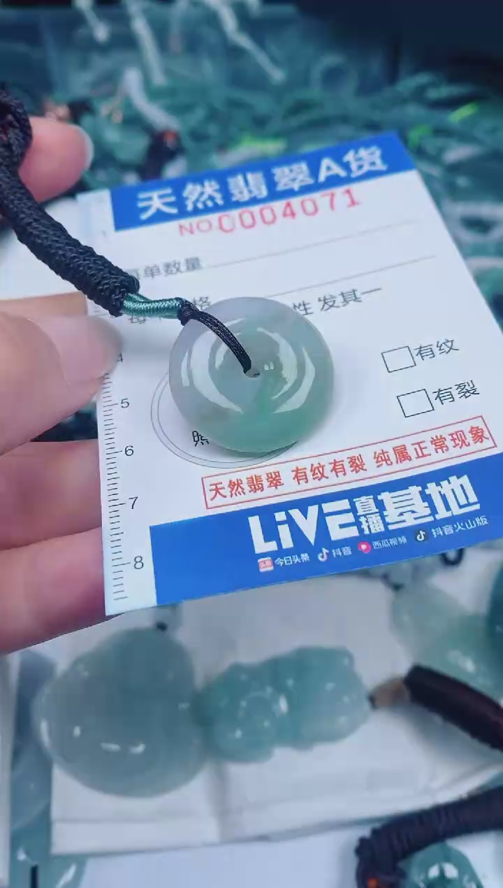 颈饰未镶嵌翡翠00004071