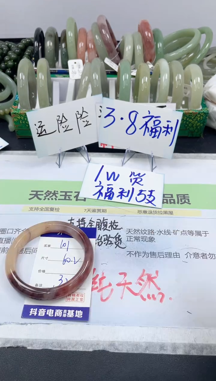 【闪购商品】石英质玉手镯未镶嵌101/60.2