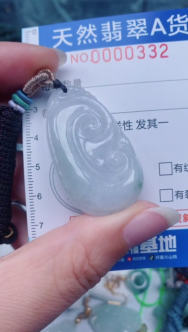 颈饰未镶嵌翡翠00000332