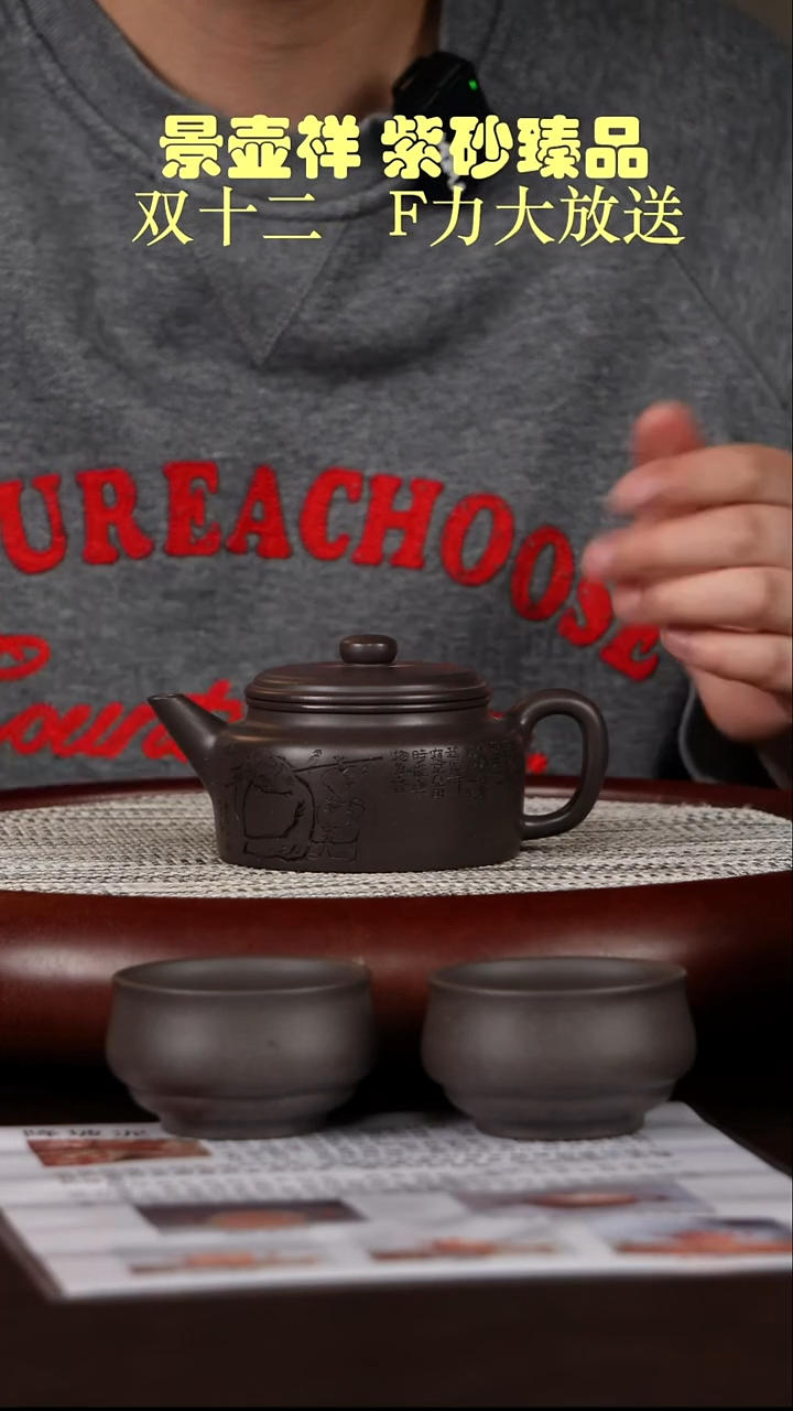 茶壶紫砂龙宝砂  德钟 一壶俩杯