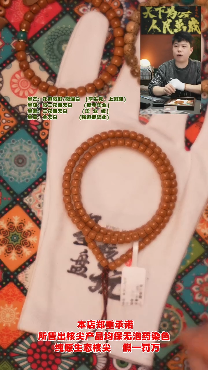 吊坠橄榄核5.5mm老挝直切正三花面无白核尖长串【星耀典藏系列】