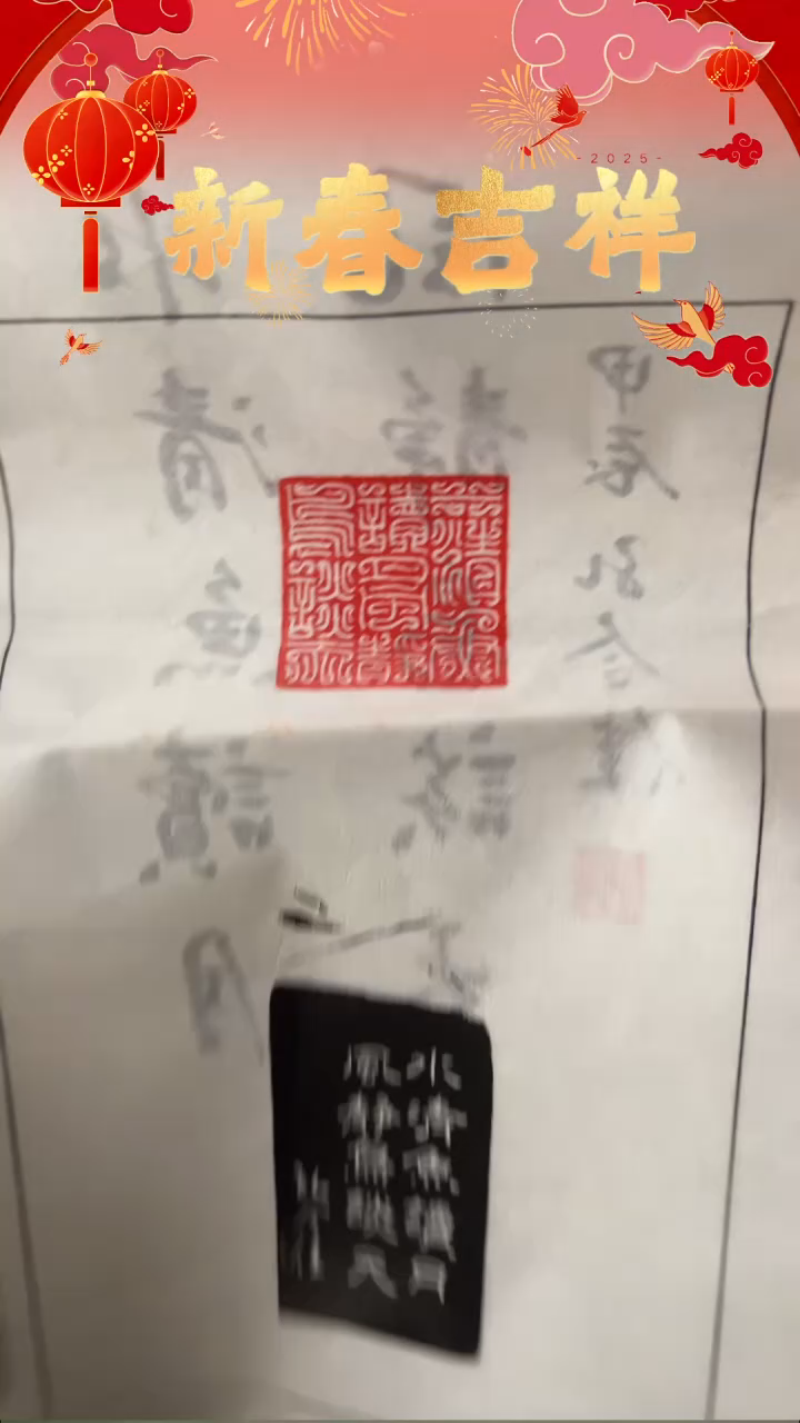 【闪购商品】拓片用纸其他水清鱼