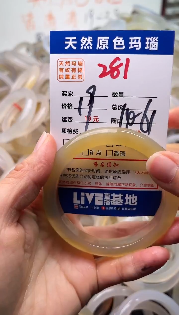 手镯玛瑙/玉髓未镶嵌281