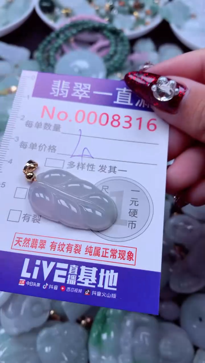 吊坠(不含链)未镶嵌翡翠8316