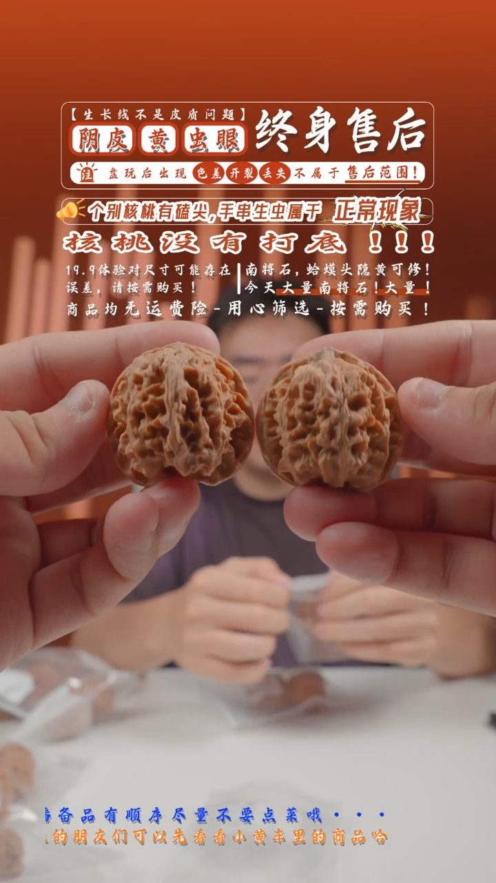 文玩核桃把件38mm苹果园-19.9的随机