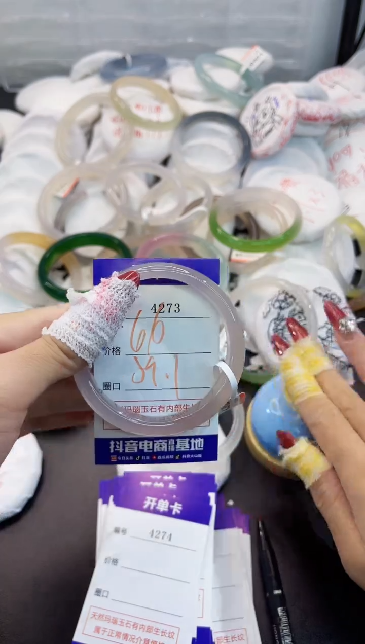 玛瑙/玉髓手镯未镶嵌4273