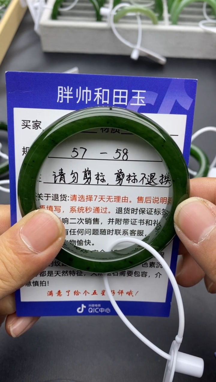 【闪购商品】和田玉手镯未镶嵌40碧玉-58.4